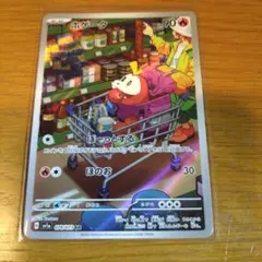 ホゲータ AR SV1a トリプレットビート 078/073のサムネイル