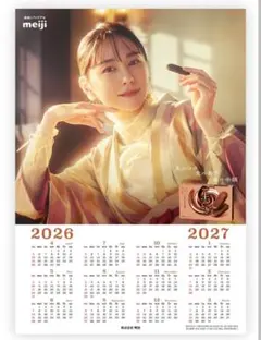 2026年最新】新垣結衣 カレンダ-の人気アイテム - メルカリ