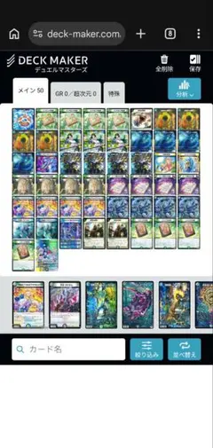 週末特価アナカラーインターステラ デッキ - メルカリ