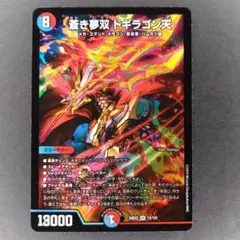 2026年最新】蒼き夢双ドギラゴンドリームの人気アイテム - メルカリ