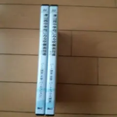 2025年最新】吹奏楽指導DVDの人気アイテム - メルカリ