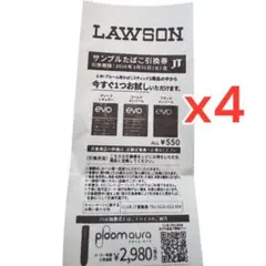 LAWSON限定 EVO タバコ引換券 4枚