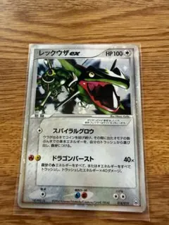 特価】レックウザex スパイラルグロウ ギフトボックス エメラルドver