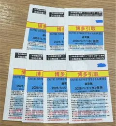 CUTIESTREET CD引換券×7