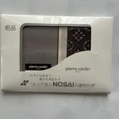 ピエールカルダン　ハンカチ