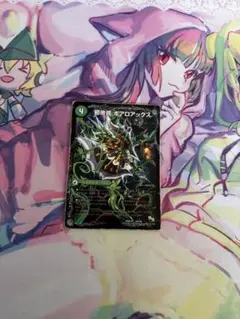 ボアロアックス