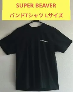 SUPER BEAVERバンドTシャツ Lサイズ　良品 レア SUPER BEAVER Tシャツ ブラック バンドTシャツ 黒 XL｜Yahoo