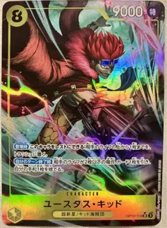 ワンピースカードゲーム　ユースタス・キッド SR　パラレル