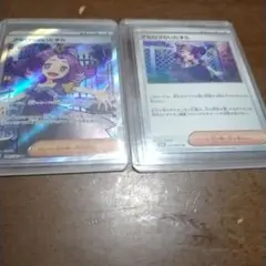 アセロラのいたずら　SR