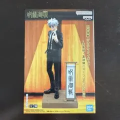 呪術廻戦 五条悟 スーツVer.Special