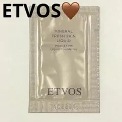 【未開封】エトヴォス ミネラルフレッシュスキンリキッド ナチュラル 美容液