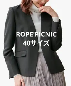 【保管品】ロペピクニック ROPE‘PICNIC ノーラペルジャケット