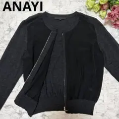 アナイ♡ カーディガン　ブロッキング　ジッパー　薄手　ウール　黒グレー　⚠️補修済