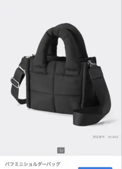 O*W様 GU パフミニショルダーバッグ ブラック