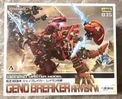 め*ん様 ゾイド HMM ジェノブレイカー レイヴン仕様 EZ-034 ジェノブレイカー レイヴン仕様｜ゾイド -ZOIDS