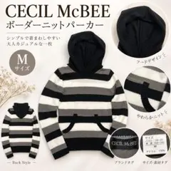 CECIL McBEE ボーダー フード付きニットパーカー ブラック×グレー　M
