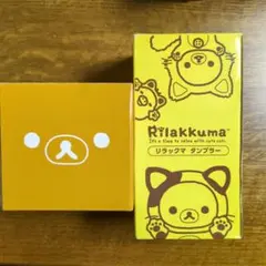 2026年最新】ローソンリラックマの人気アイテム - メルカリ