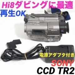 動作美品】CCD-TR3000 SONY Hi8ビデオカメラ 8mm 402 - メルカリ