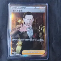 2025年最新】ボスの司令 sr サカキの人気アイテム - メルカリ