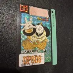 ドラゴンボール カードダス No.150 ベジータ 1990年 - メルカリ