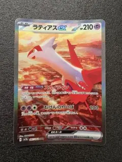 2026年最新】メガラティアスex SARの人気アイテム - メルカリ