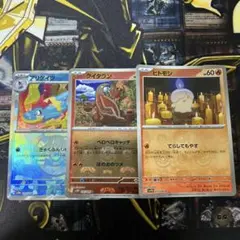ポケカ【マスボミラー】3枚セット◆メルカリ便発送◆