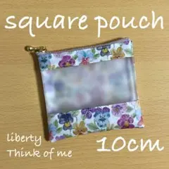 スクエアポーチ クリアポーチ 10cm ミニポーチ　リバティ　シンクオブミー