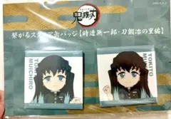 時透無一郎 繋がる スクエア缶バッジ