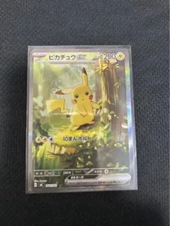 ポケカ　スタートデッキ100 ピカチュウex SAR MC 764/742