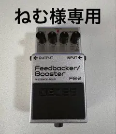 2026年最新】BOSS FB-2の人気アイテム - メルカリ
