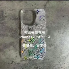 iPhone17Proケース