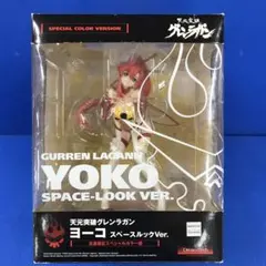 2025年最新】天元突破グレンラガン ヨーコ スペースルックver.の