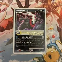 ディアルガVSパルキアVSダークライ』のプロモーションカード - メルカリ
