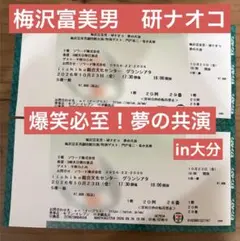 2026年8月23日(日) みずほPayPayドーム駐車場 駐車予約券 - メルカリ