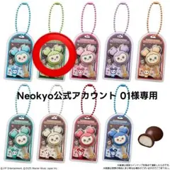 TWICE ジョンヨンキーホルダー Neokyo公式アカウント 01様専用