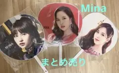 Twice❤︎Minaうちわ3点