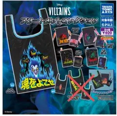 Disney Villains アソートメントコレクション　5種セット　バッグ