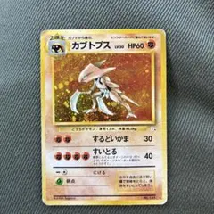 タケシのカブトプス ● ポケモンカード★VS 069/141 タケシのカブトプス ○ ポケモンカード☆VS 069/141 - メルカリ