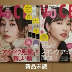 VOCE11月号　VOCE12月号