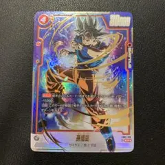 2026年最新】孫悟空 scr [fb01-139]の人気アイテム - メルカリ