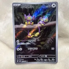 2026年最新】ウソッキーARの人気アイテム - メルカリ