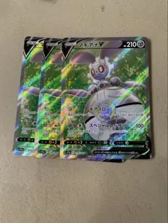 マギアナV SR 3枚