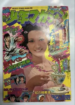 2026年最新】少年マガジン 昭和の人気アイテム - メルカリ