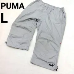 プーマ 七分丈 ナイロンパンツ L グレー ジャージ ハーフパンツ ランニング