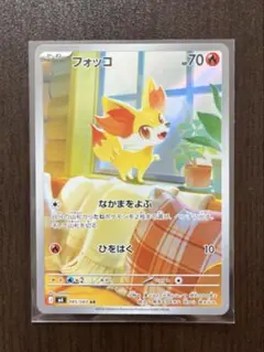2026年最新】フォッコ ARの人気アイテム - メルカリ