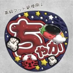 TravisJapan宮近海斗★'stravelers推し活トラジャうちわ文字