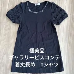 極美品　ギャラリービスコンティ　チュニック　半袖　着丈長め　黒　レース　刺繍のサムネイル