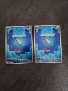 シビシラス AR 2枚セット ポケモンカード