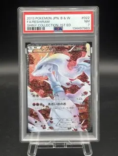 美品】レシラム SR 055/053 1stEdition - メルカリ