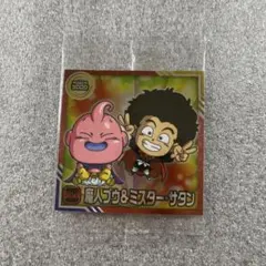 ドラゴンボール超戦士シールウエハース超新たなる旅立ち　魔神ブウ&ミスター・サタン